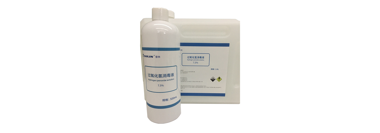 2121非凡牌7.5%过氧化氢溶液