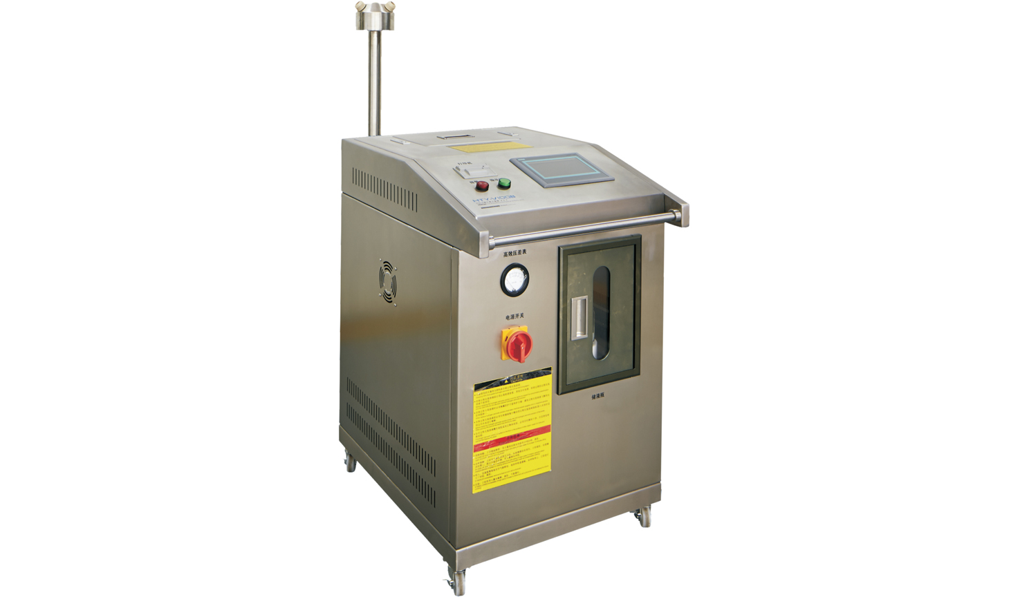 HTY-V100B 汽化过氧化氢产生器