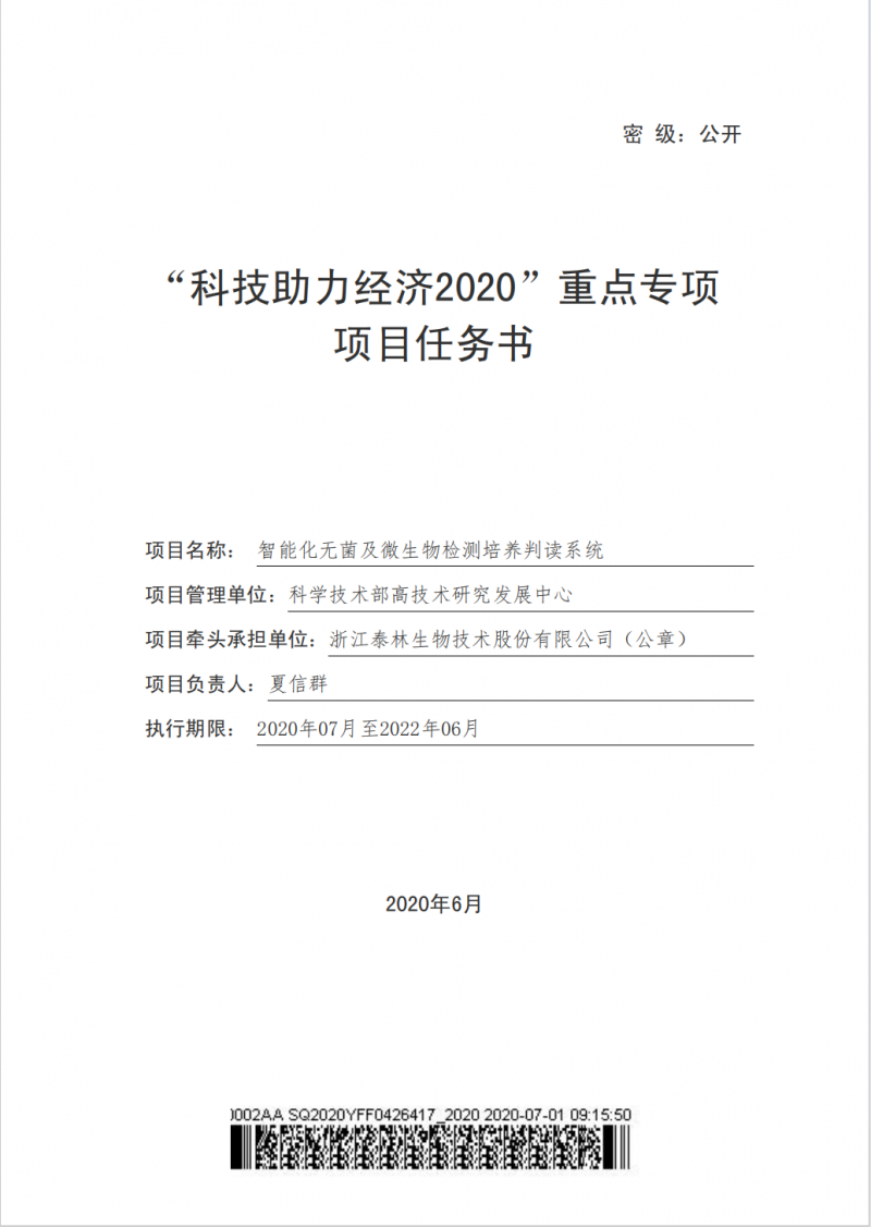2121非凡·(中国游)体育官方网站