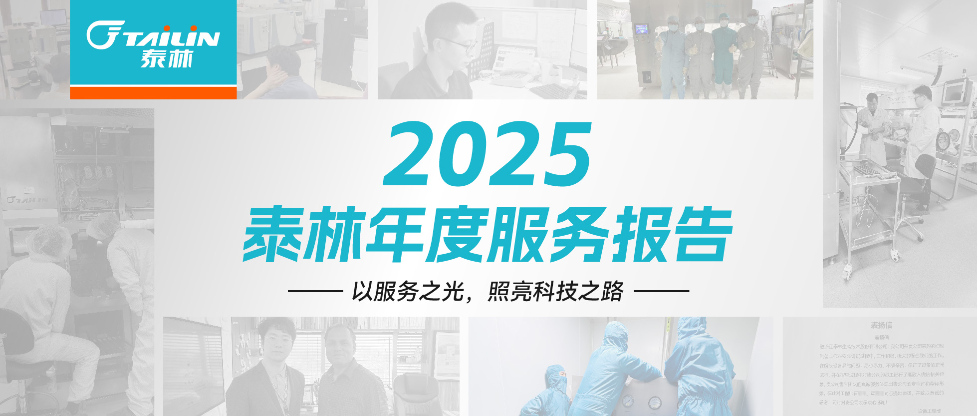 客户的 “呼接妆 ，我们这样回应